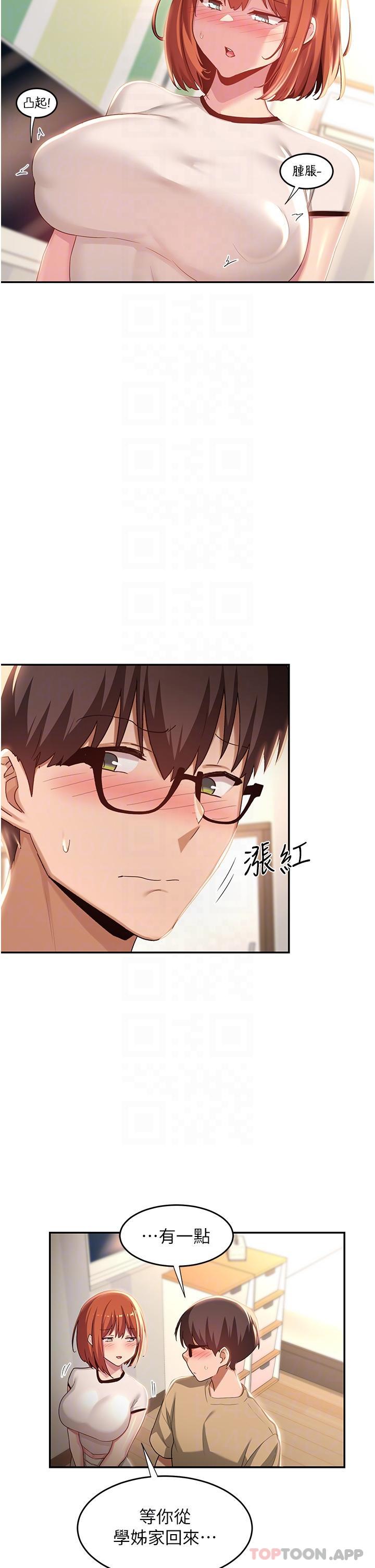 [韩国漫画] 深度交流会 校园,女学生,巨乳大奶#[35P]-8