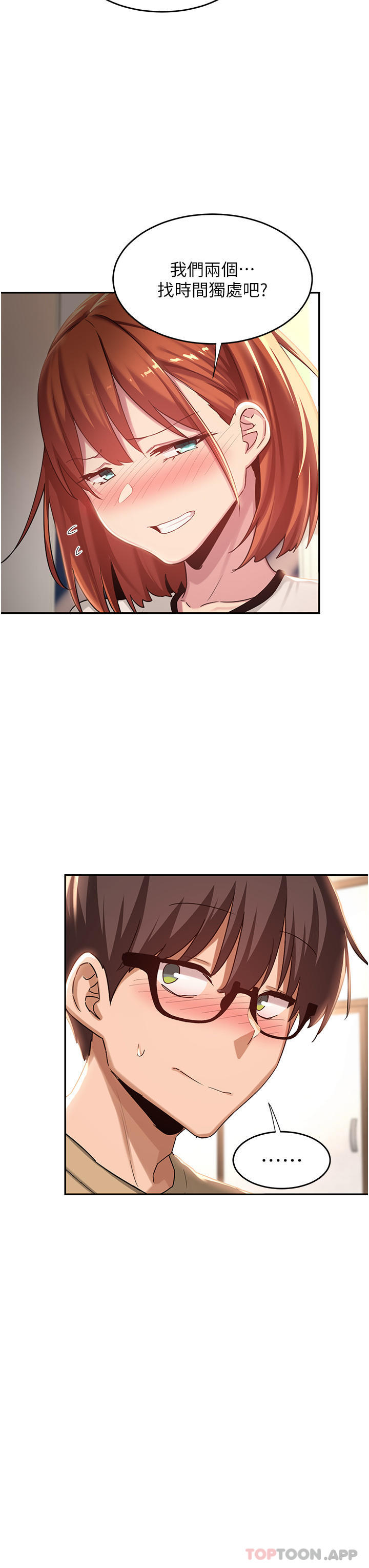 [韩国漫画] 深度交流会 校园,女学生,巨乳大奶#[35P]-9