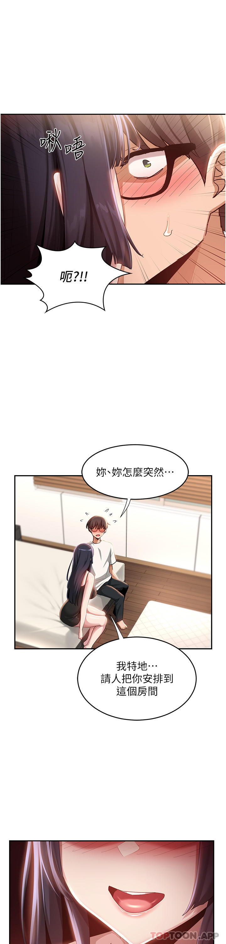 [韩国漫画] 深度交流会 校园,女学生,巨乳大奶#[31P]-1