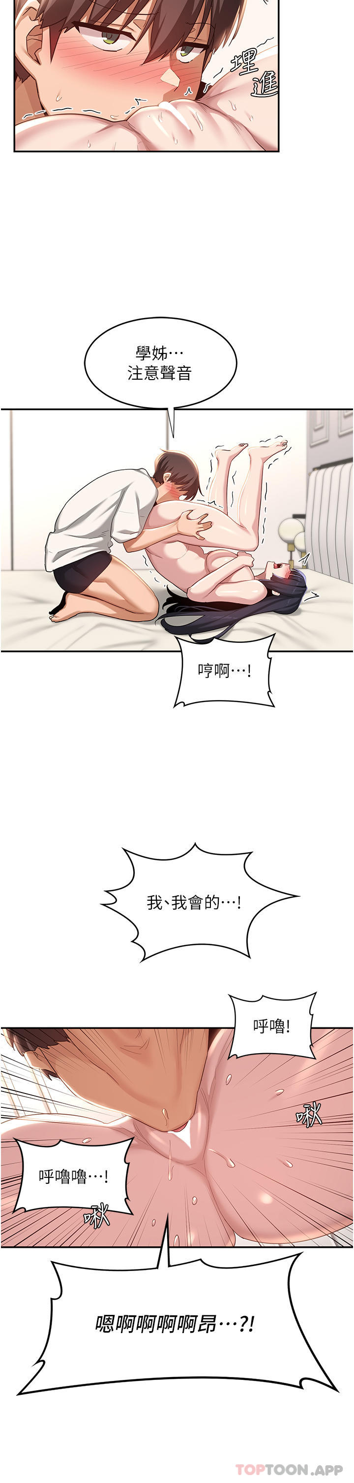 [韩国漫画] 深度交流会 校园,女学生,巨乳大奶#[31P]-10