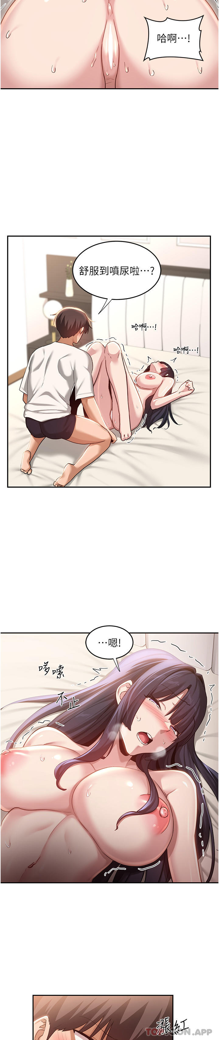 [韩国漫画] 深度交流会 校园,女学生,巨乳大奶#[31P]-13