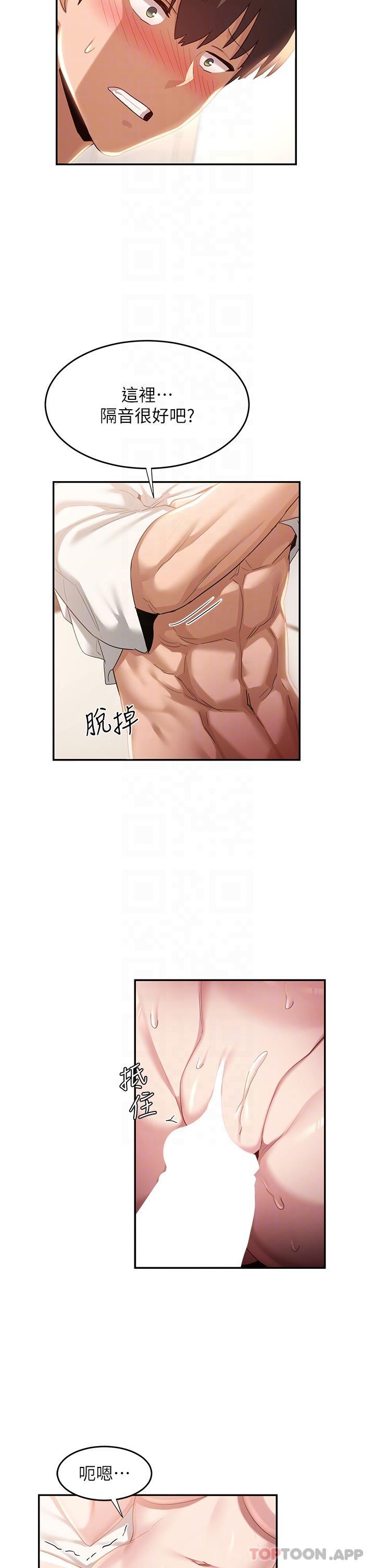 [韩国漫画] 深度交流会 校园,女学生,巨乳大奶#[31P]-14