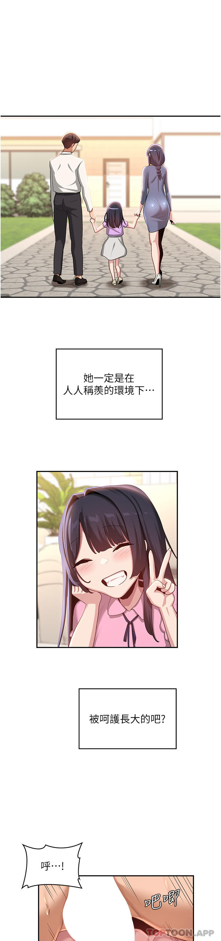 [韩国漫画] 深度交流会 校园,女学生,巨乳大奶#[31P]-16