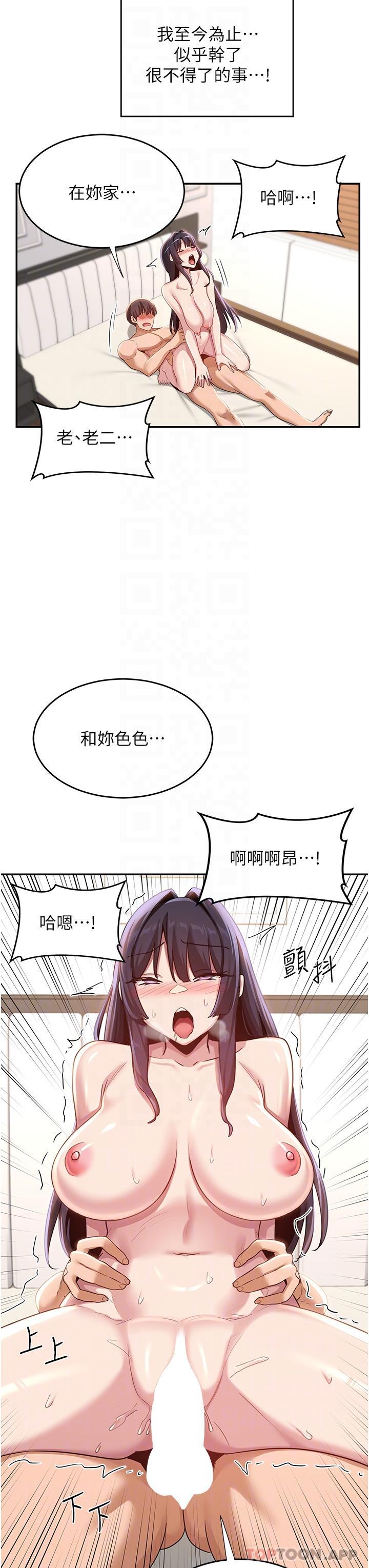 [韩国漫画] 深度交流会 校园,女学生,巨乳大奶#[31P]-20