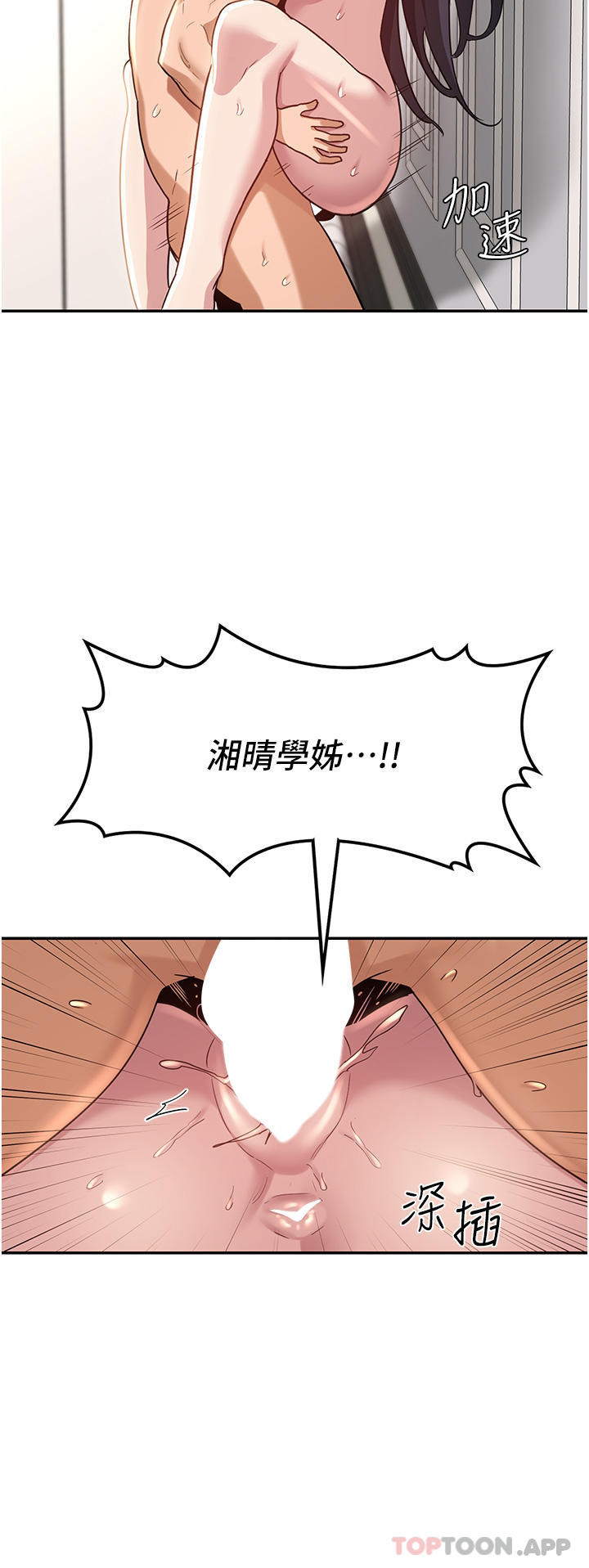 [韩国漫画] 深度交流会 校园,女学生,巨乳大奶#[31P]-27