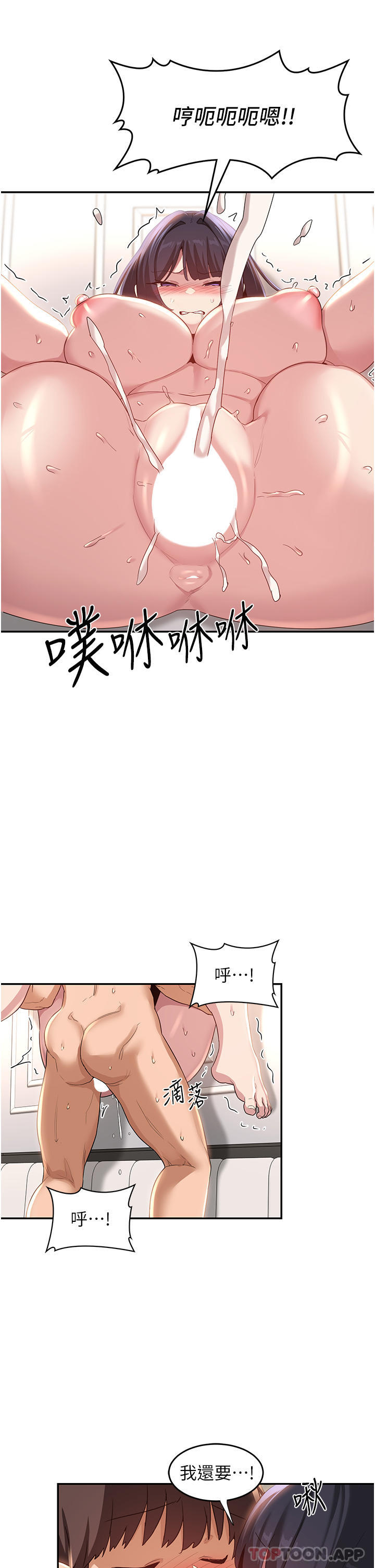 [韩国漫画] 深度交流会 校园,女学生,巨乳大奶#[31P]-28