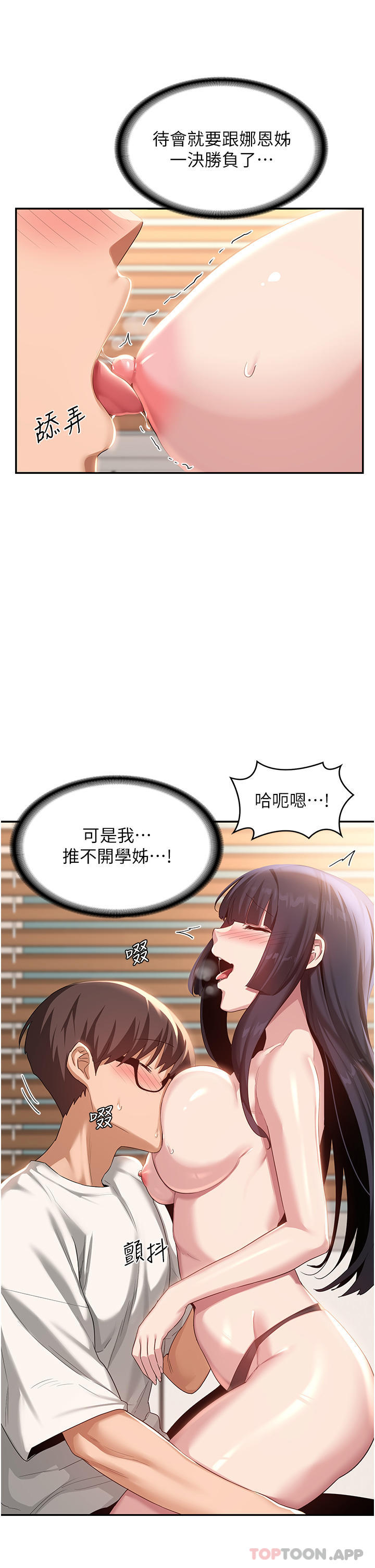 [韩国漫画] 深度交流会 校园,女学生,巨乳大奶#[31P]-4