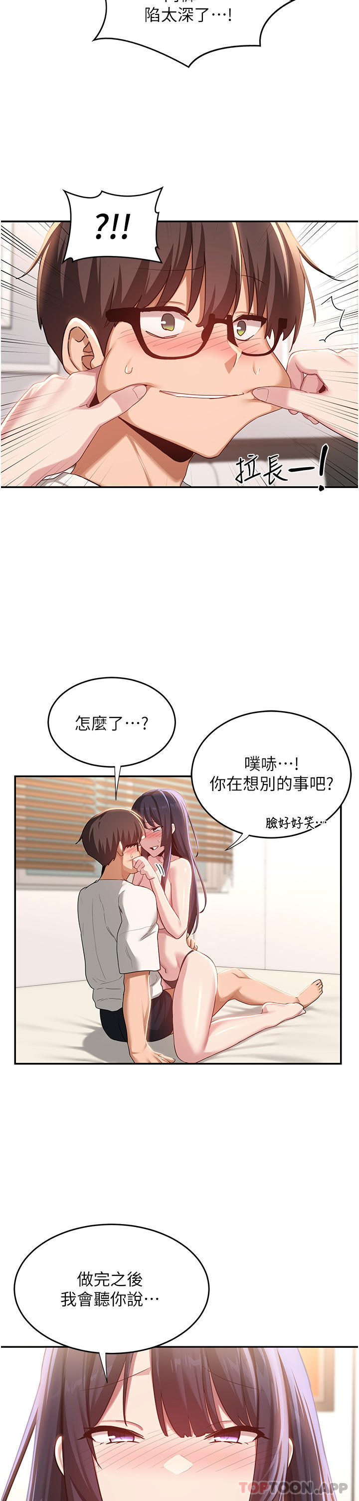 [韩国漫画] 深度交流会 校园,女学生,巨乳大奶#[31P]-6