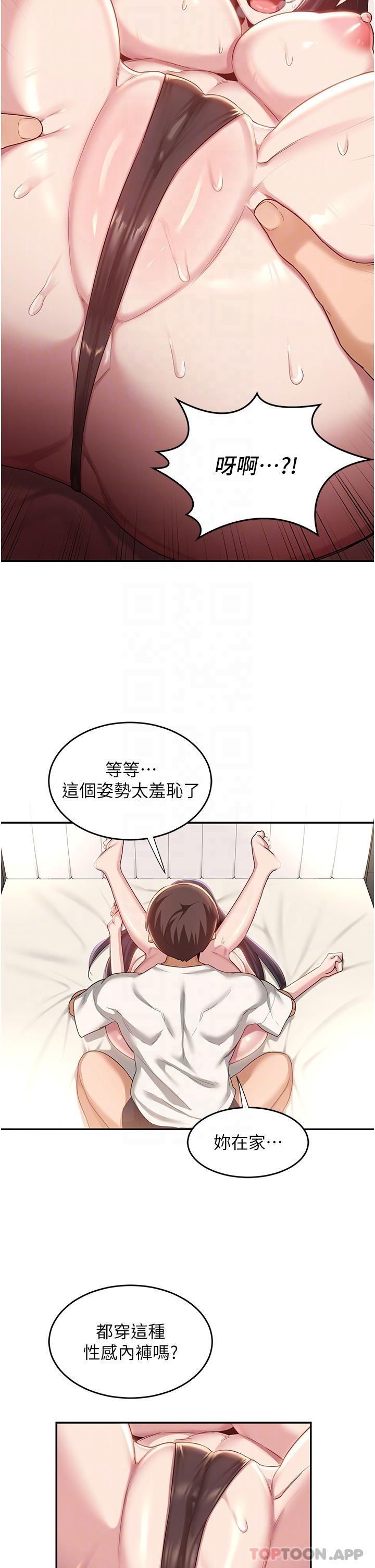 [韩国漫画] 深度交流会 校园,女学生,巨乳大奶#[31P]-8