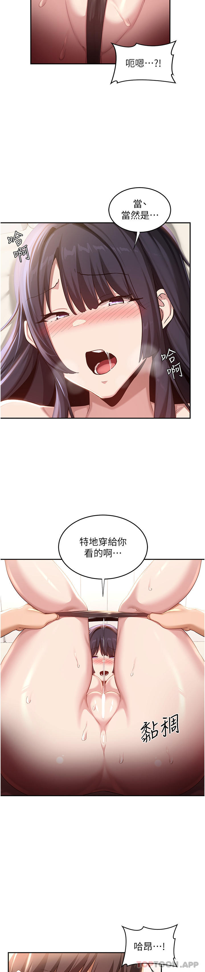 [韩国漫画] 深度交流会 校园,女学生,巨乳大奶#[31P]-9