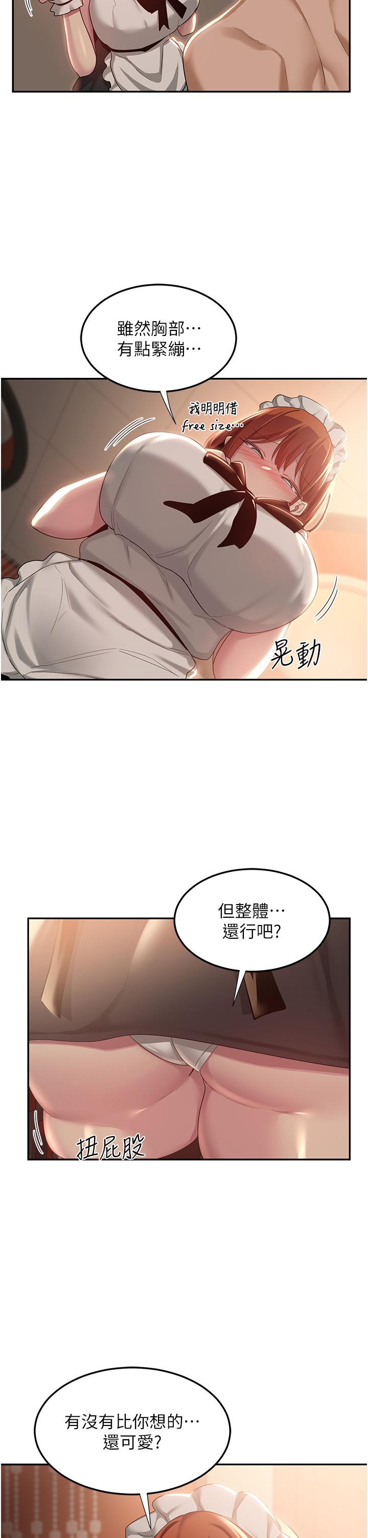 [韩国漫画] 深度交流会 校园,女学生,巨乳大奶#[44P]-17