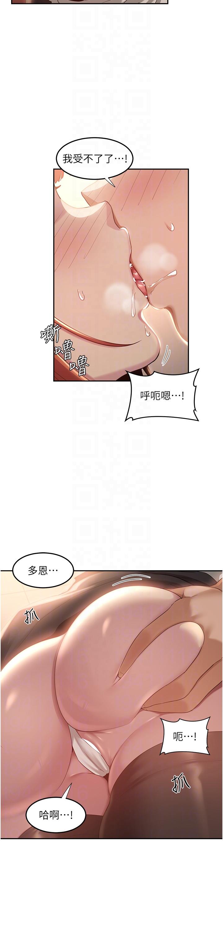 [韩国漫画] 深度交流会 校园,女学生,巨乳大奶#[44P]-22