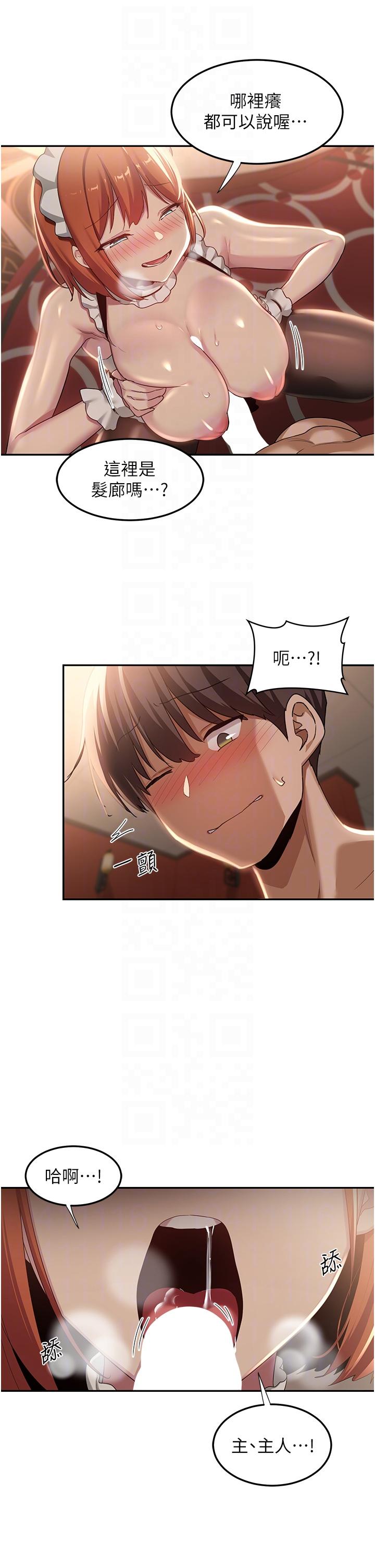 [韩国漫画] 深度交流会 校园,女学生,巨乳大奶#[44P]-26