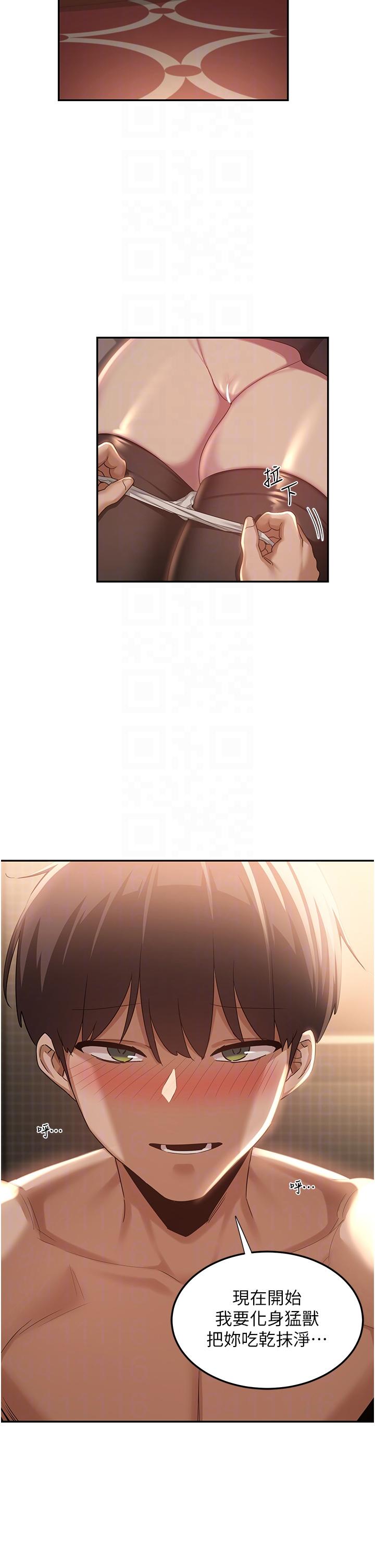 [韩国漫画] 深度交流会 校园,女学生,巨乳大奶#[44P]-32