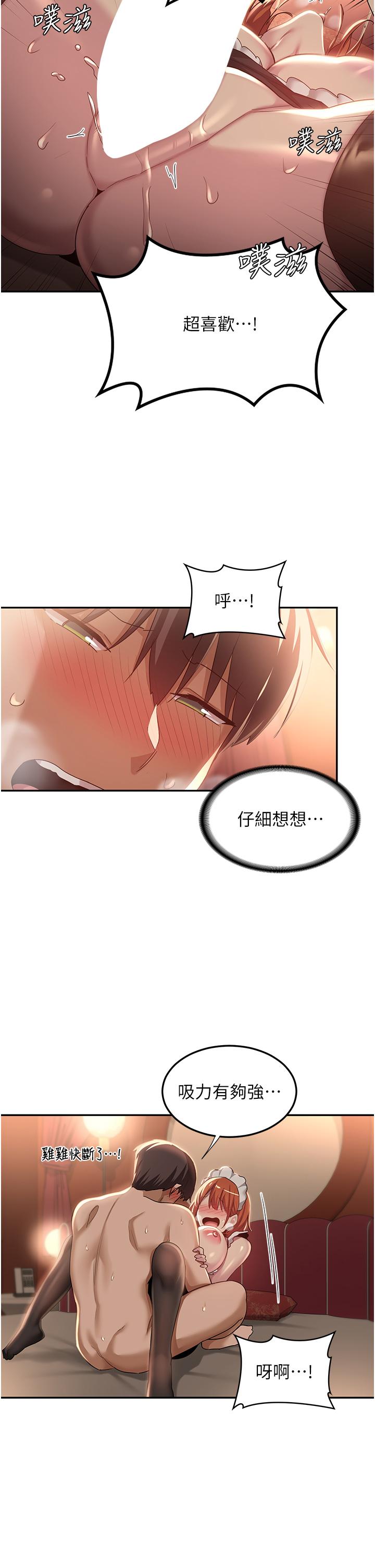 [韩国漫画] 深度交流会 校园,女学生,巨乳大奶#[44P]-39