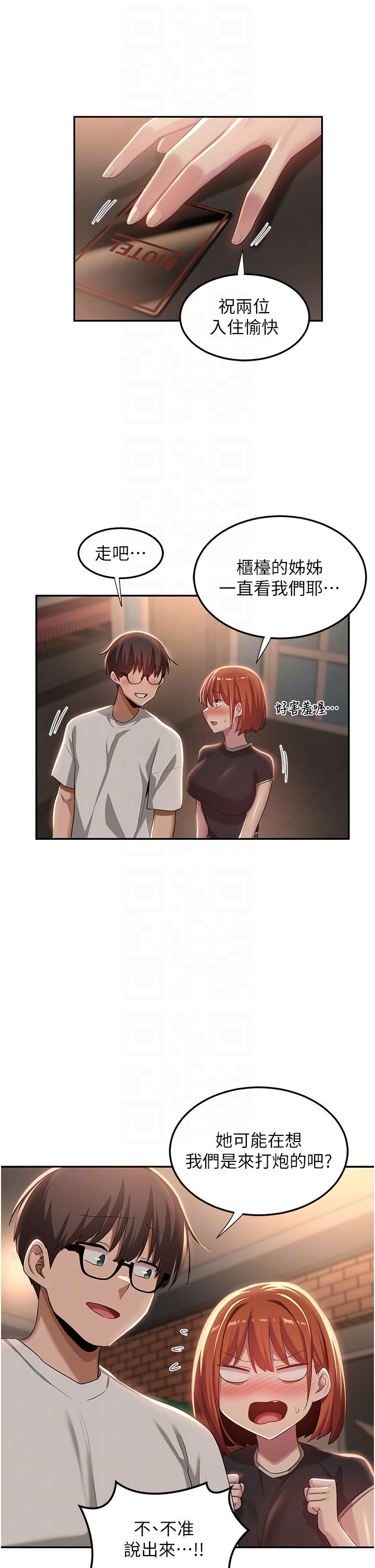 [韩国漫画] 深度交流会 校园,女学生,巨乳大奶#[44P]-6