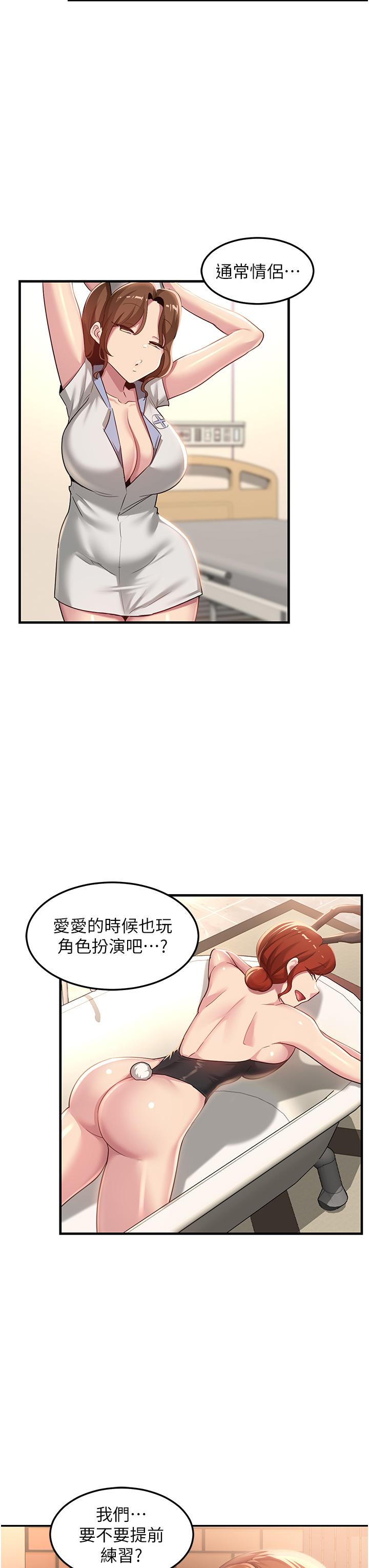 [韩国漫画] 深度交流会 校园,女学生,巨乳大奶#[44P]-8