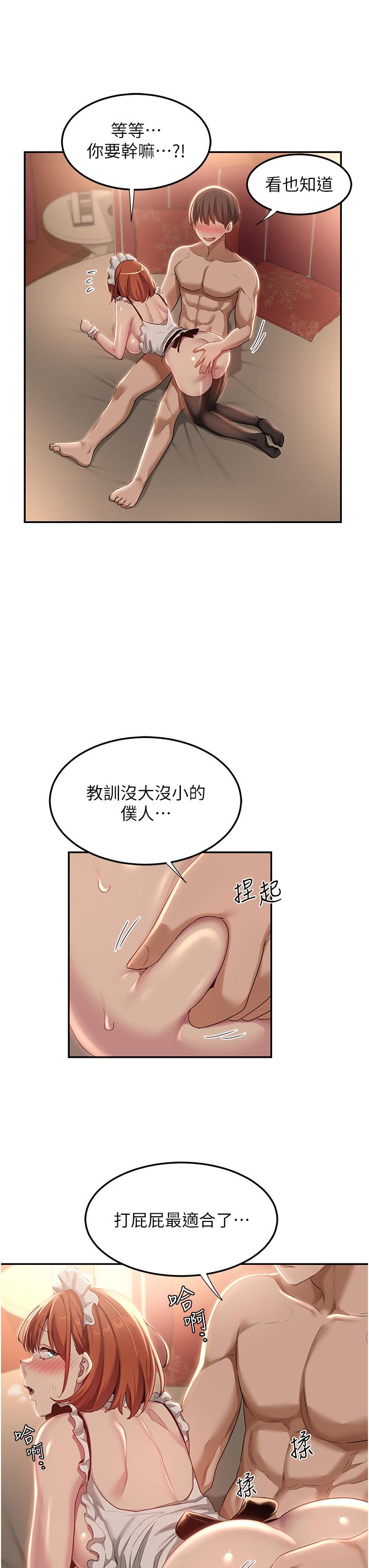 [韩国漫画] 深度交流会 校园,女学生,巨乳大奶#[38P]-12