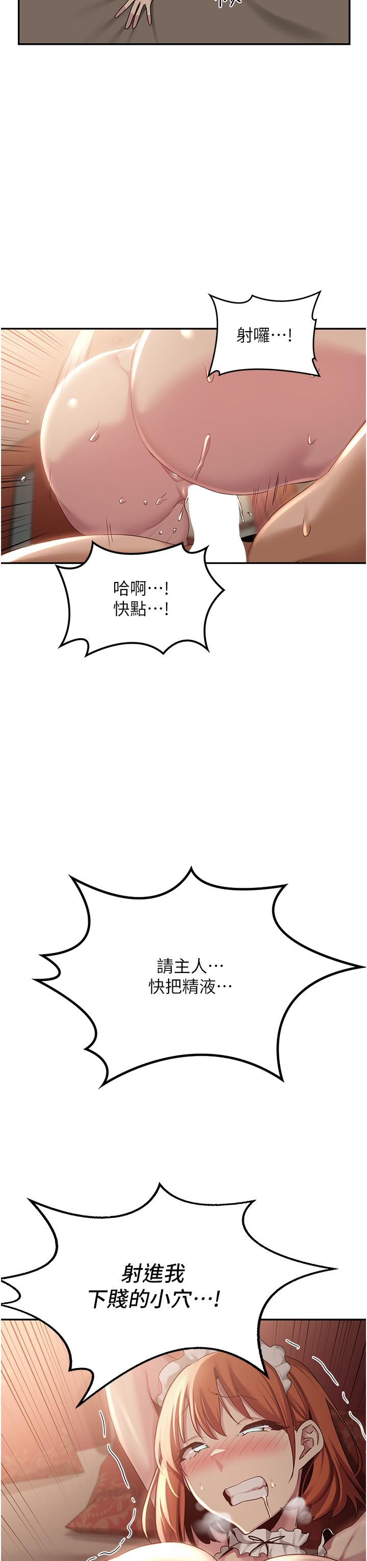 [韩国漫画] 深度交流会 校园,女学生,巨乳大奶#[38P]-2