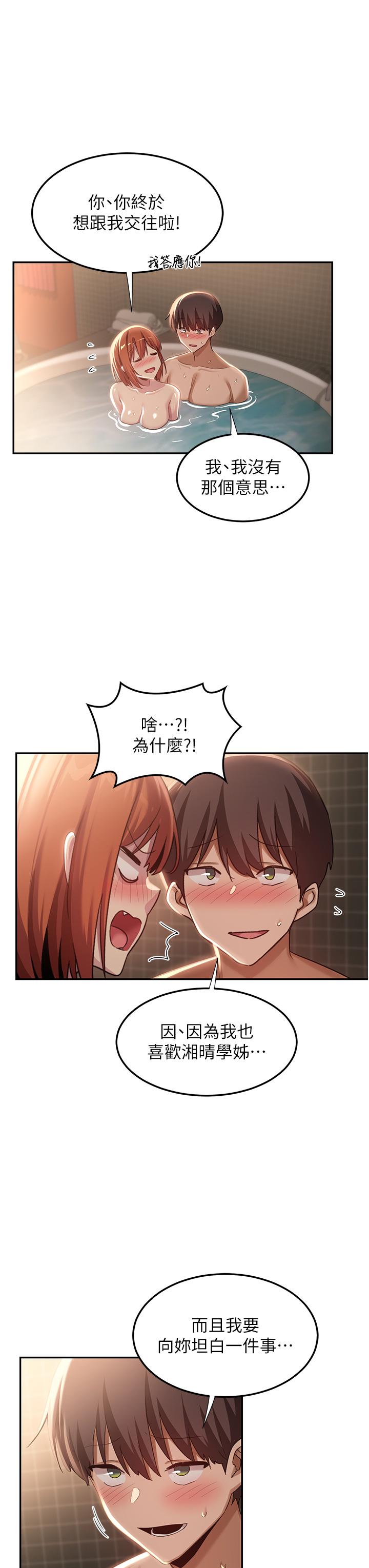 [韩国漫画] 深度交流会 校园,女学生,巨乳大奶#[38P]-34