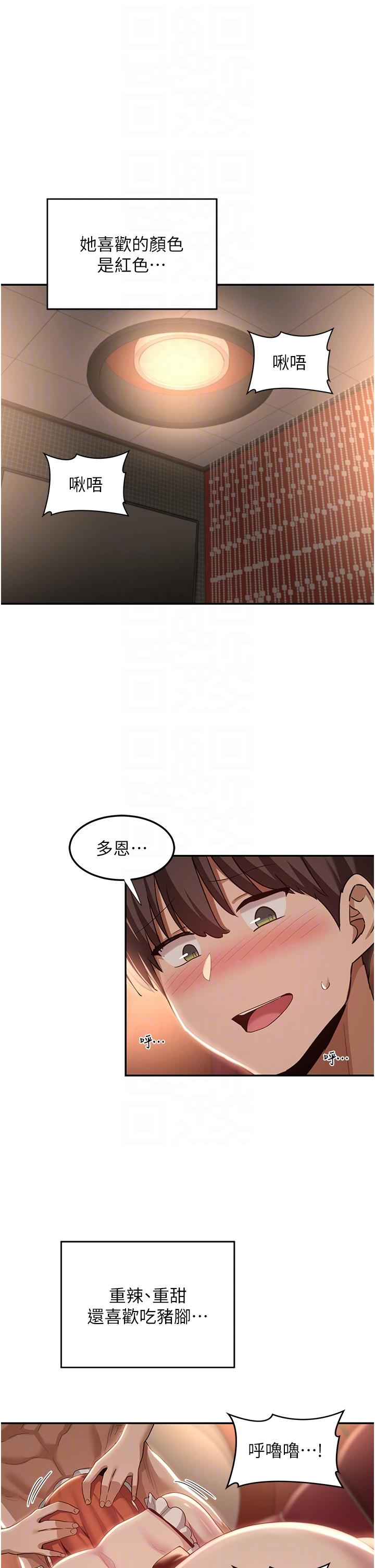 [韩国漫画] 深度交流会 校园,女学生,巨乳大奶#[38P]-5