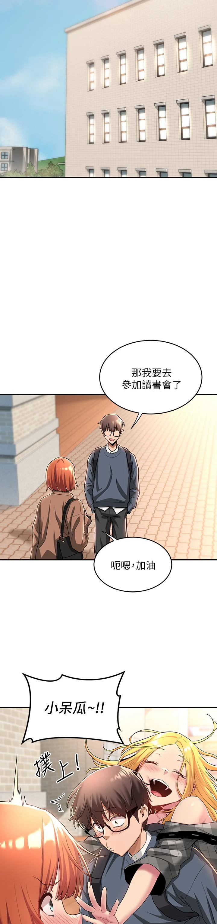 [韩国漫画] 深度交流会 校园,女学生,巨乳大奶#[40P]-26