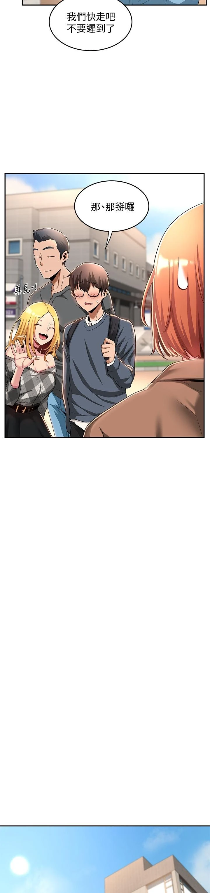 [韩国漫画] 深度交流会 校园,女学生,巨乳大奶#[40P]-30