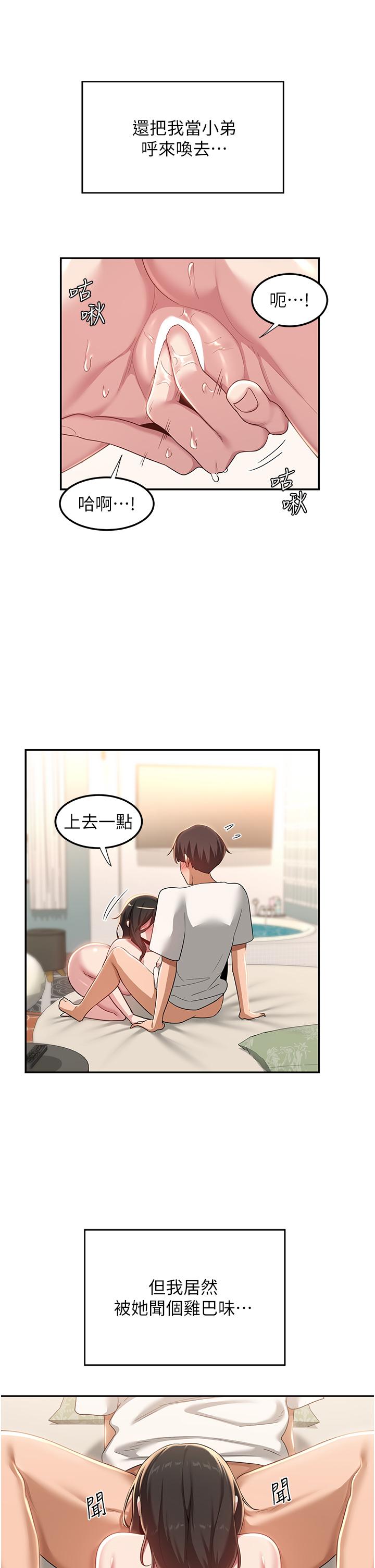 [韩国漫画] 深度交流会 校园,女学生,巨乳大奶#[41P]-11