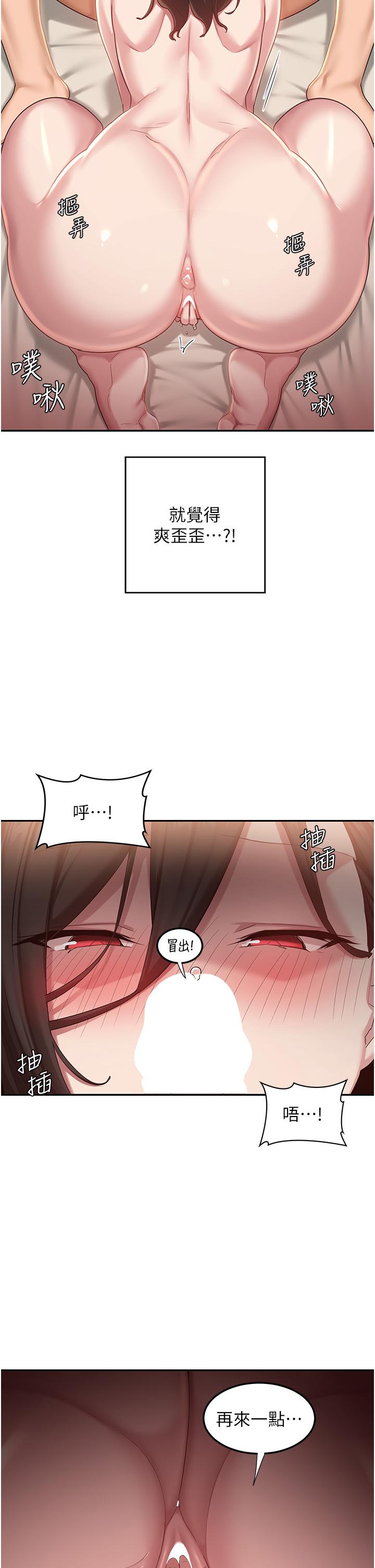 [韩国漫画] 深度交流会 校园,女学生,巨乳大奶#[41P]-12