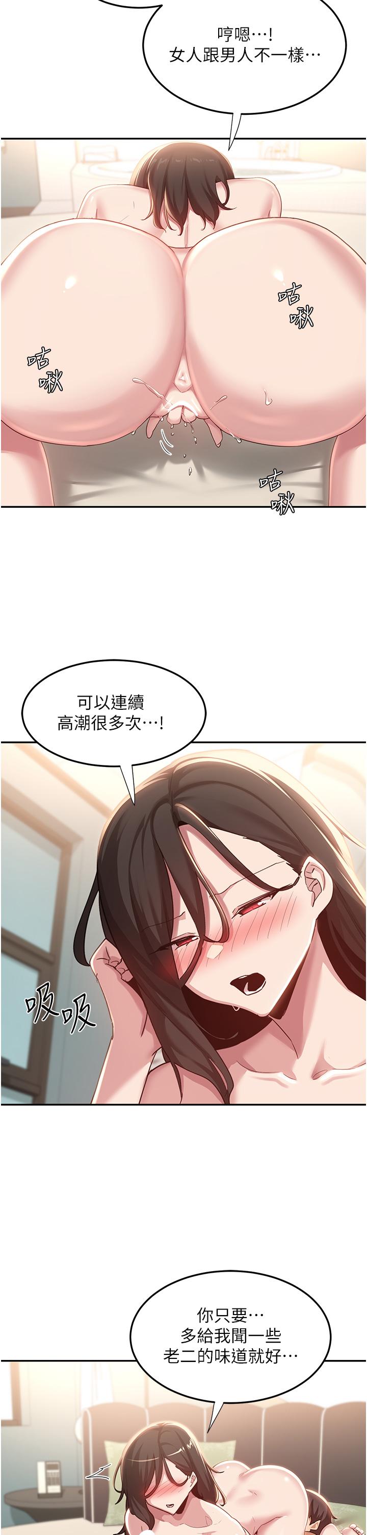 [韩国漫画] 深度交流会 校园,女学生,巨乳大奶#[41P]-14