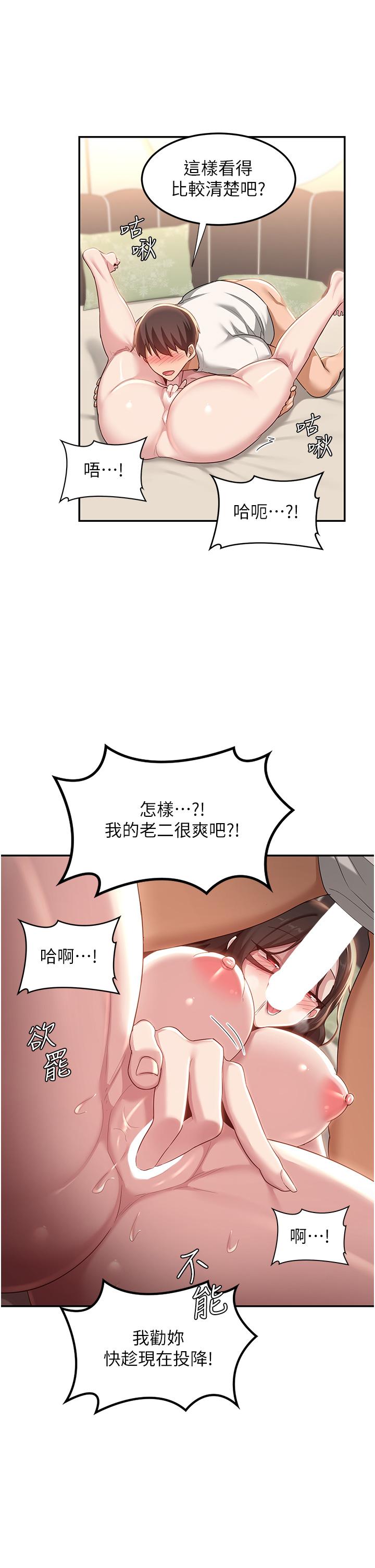 [韩国漫画] 深度交流会 校园,女学生,巨乳大奶#[41P]-19