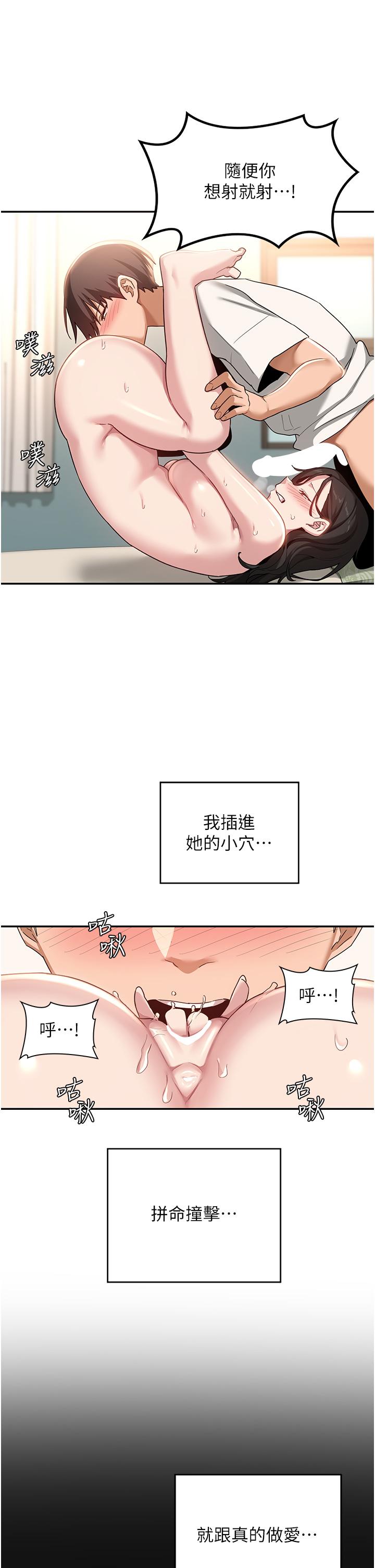 [韩国漫画] 深度交流会 校园,女学生,巨乳大奶#[41P]-22