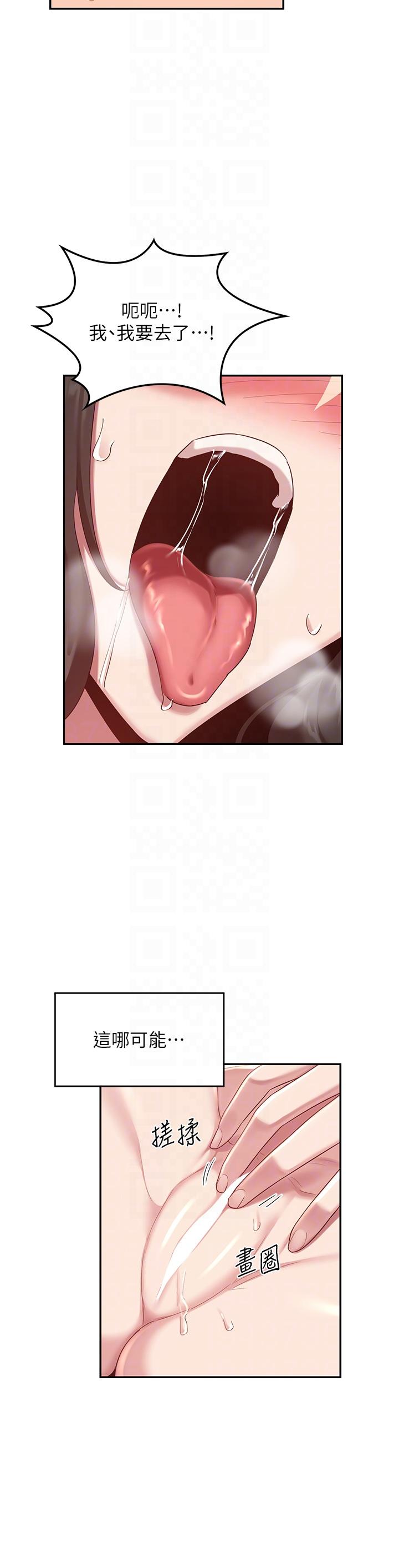 [韩国漫画] 深度交流会 校园,女学生,巨乳大奶#[41P]-25