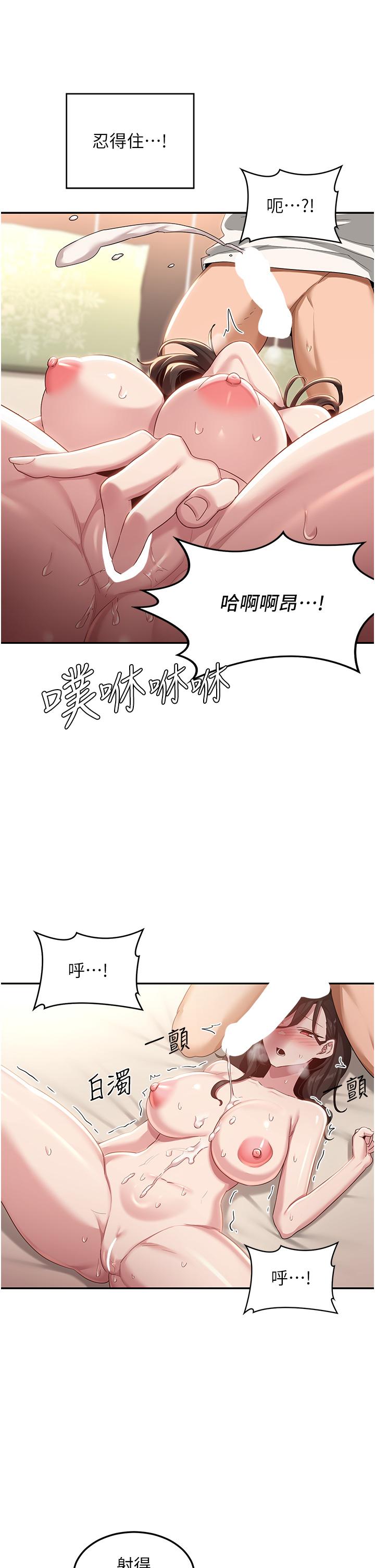 [韩国漫画] 深度交流会 校园,女学生,巨乳大奶#[41P]-26