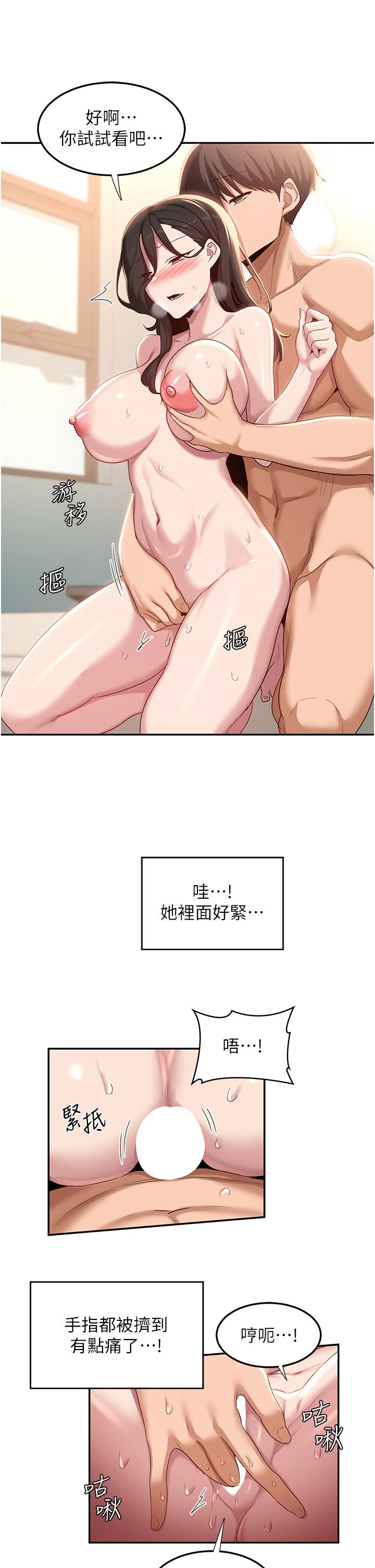 [韩国漫画] 深度交流会 校园,女学生,巨乳大奶#[41P]-30