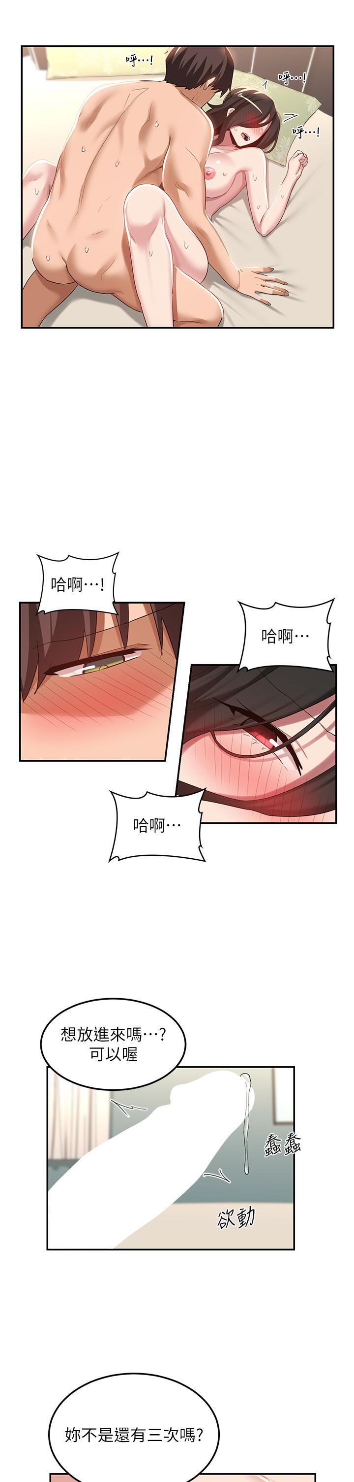 [韩国漫画] 深度交流会 校园,女学生,巨乳大奶#[41P]-36