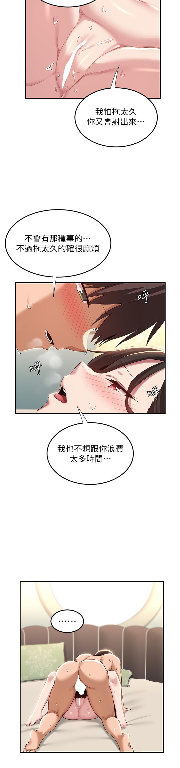 [韩国漫画] 深度交流会 校园,女学生,巨乳大奶#[41P]-37