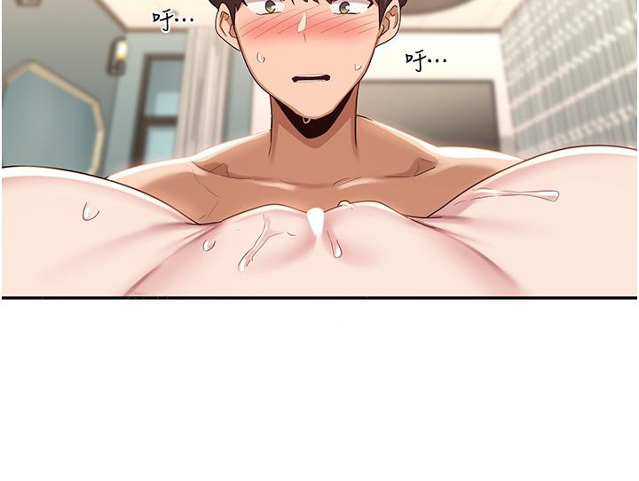 [韩国漫画] 深度交流会 校园,女学生,巨乳大奶#[41P]-40