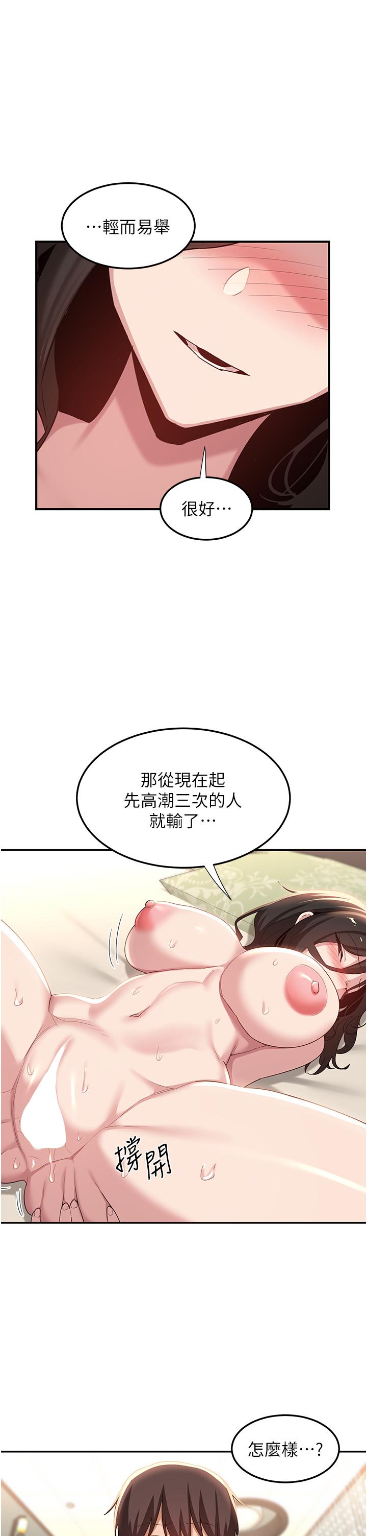 [韩国漫画] 深度交流会 校园,女学生,巨乳大奶#[36P]-1