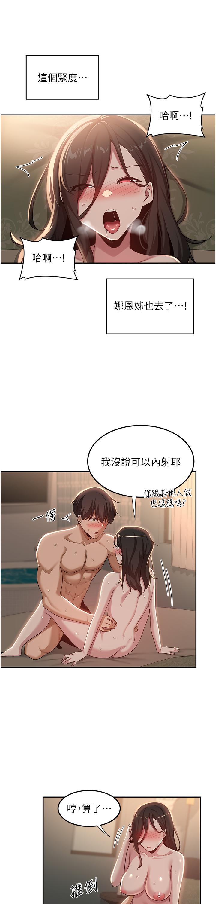 [韩国漫画] 深度交流会 校园,女学生,巨乳大奶#[36P]-13