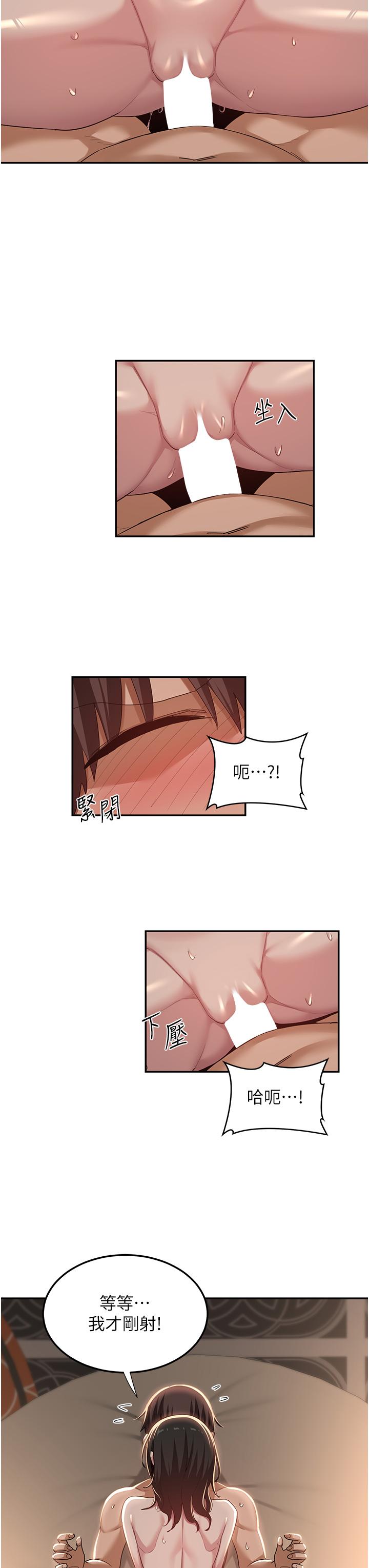 [韩国漫画] 深度交流会 校园,女学生,巨乳大奶#[36P]-15