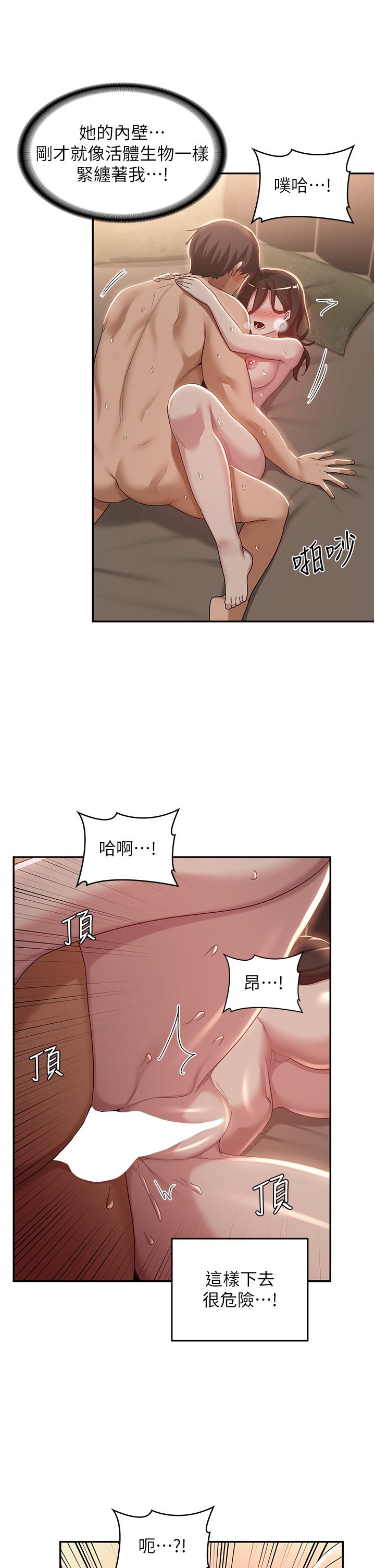[韩国漫画] 深度交流会 校园,女学生,巨乳大奶#[36P]-23