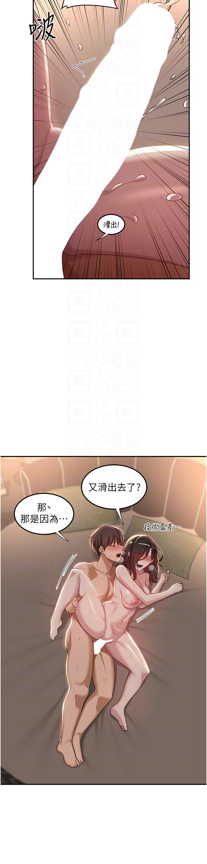 [韩国漫画] 深度交流会 校园,女学生,巨乳大奶#[36P]-24