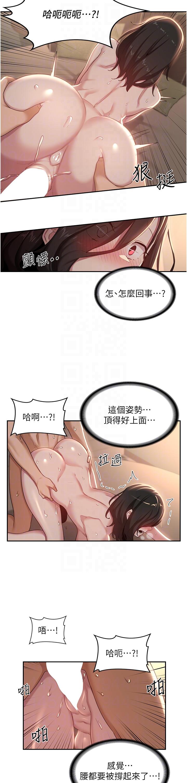 [韩国漫画] 深度交流会 校园,女学生,巨乳大奶#[36P]-26