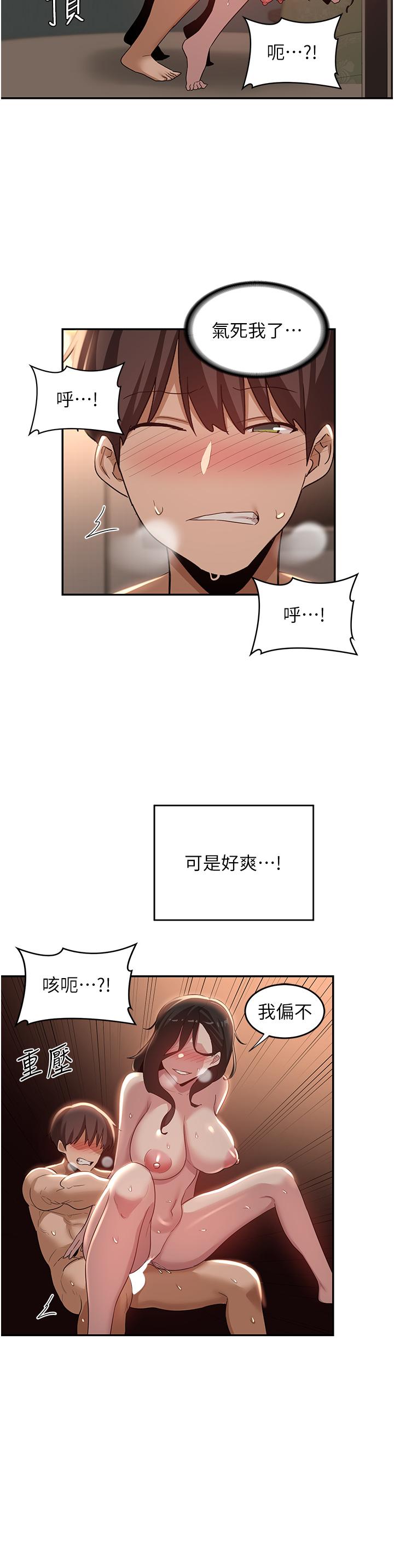 [韩国漫画] 深度交流会 校园,女学生,巨乳大奶#[36P]-31