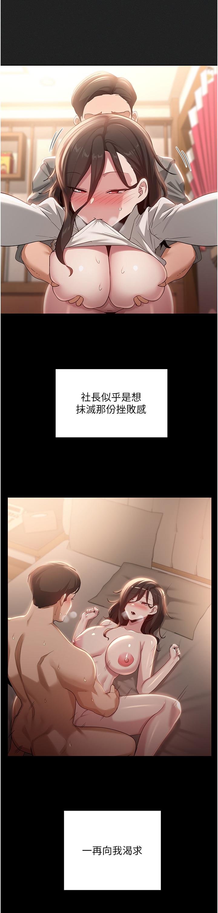 [韩国漫画] 深度交流会 校园,女学生,巨乳大奶#[35P]-10
