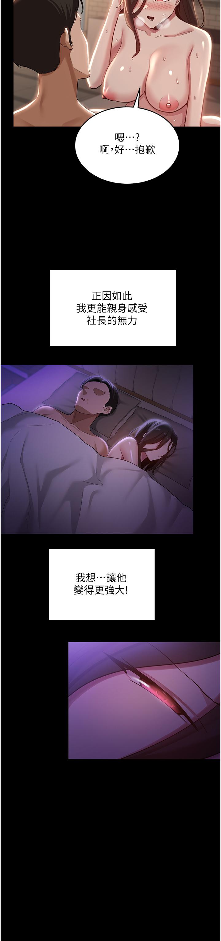 [韩国漫画] 深度交流会 校园,女学生,巨乳大奶#[35P]-12