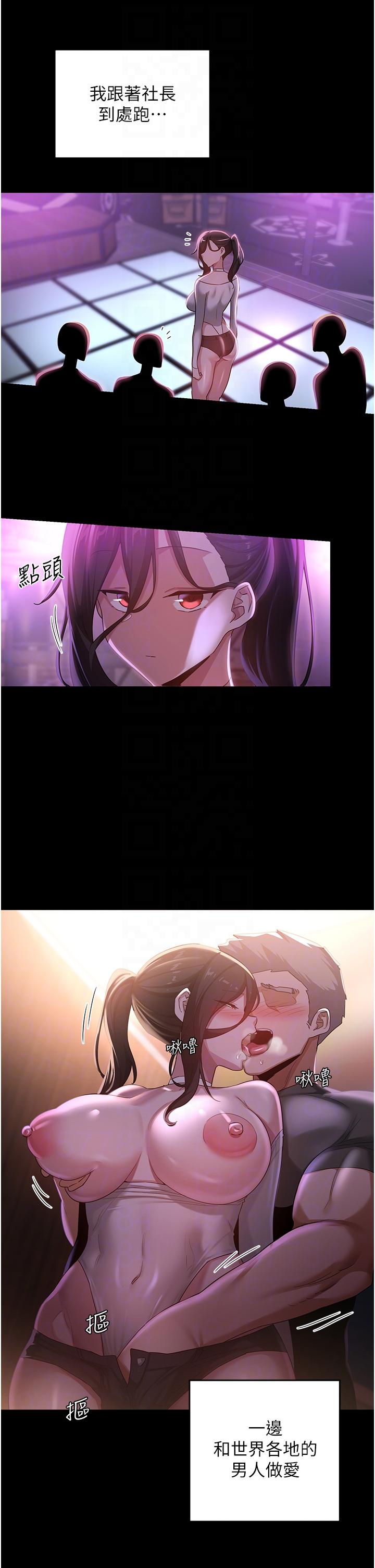 [韩国漫画] 深度交流会 校园,女学生,巨乳大奶#[35P]-14