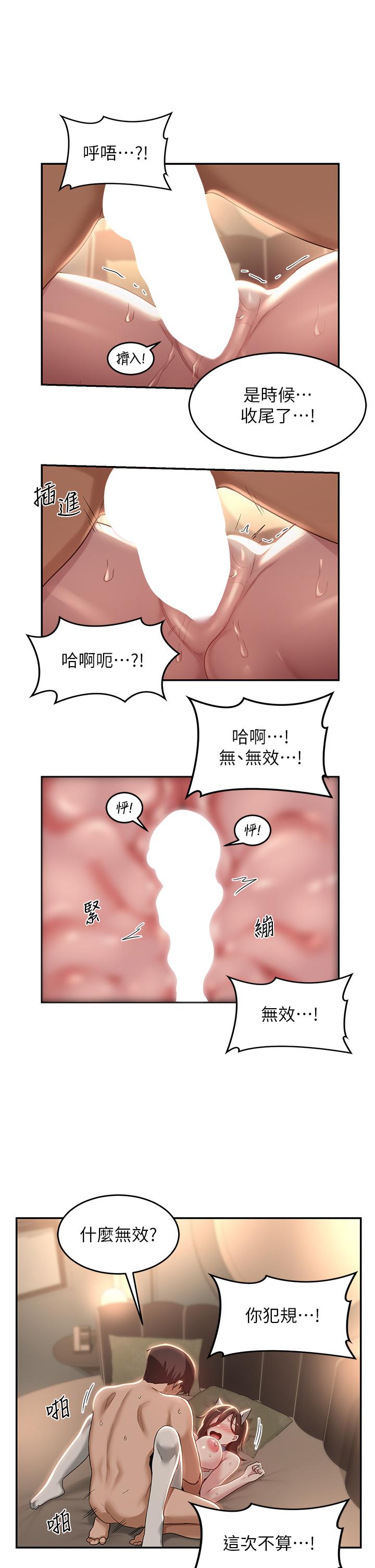 [韩国漫画] 深度交流会 校园,女学生,巨乳大奶#[35P]-19