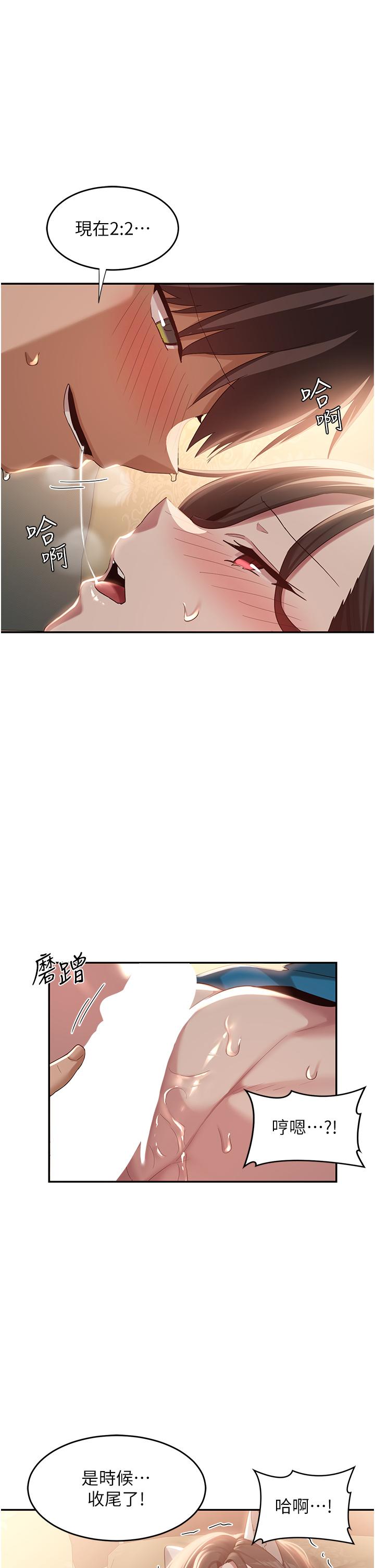 [韩国漫画] 深度交流会 校园,女学生,巨乳大奶#[35P]-2